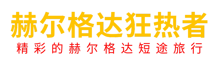 HurghaHolics Chinese